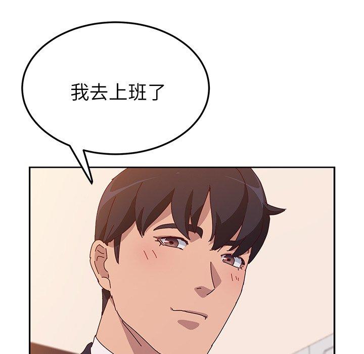 《她們的惡作劇》在线观看 第16话 漫画图片92