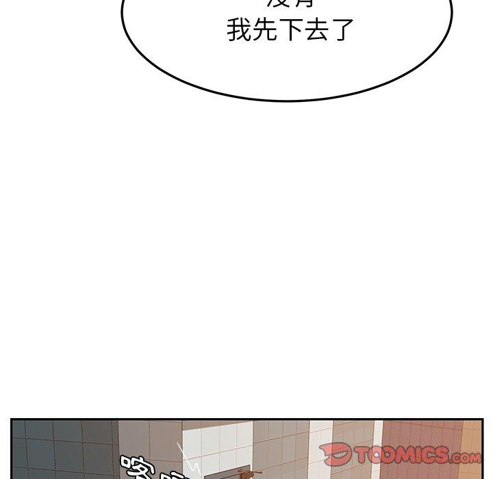 《她們的惡作劇》在线观看 第16话 漫画图片198