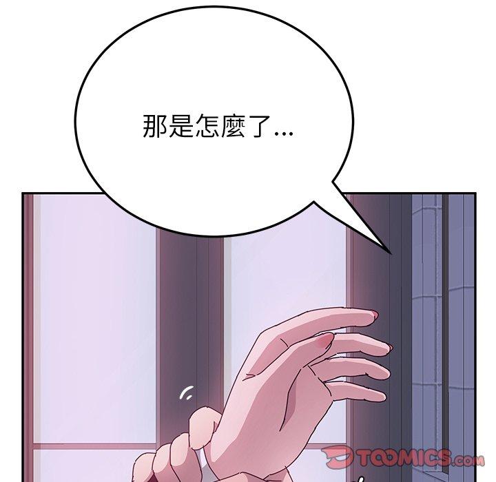 《她們的惡作劇》在线观看 第16话 漫画图片246