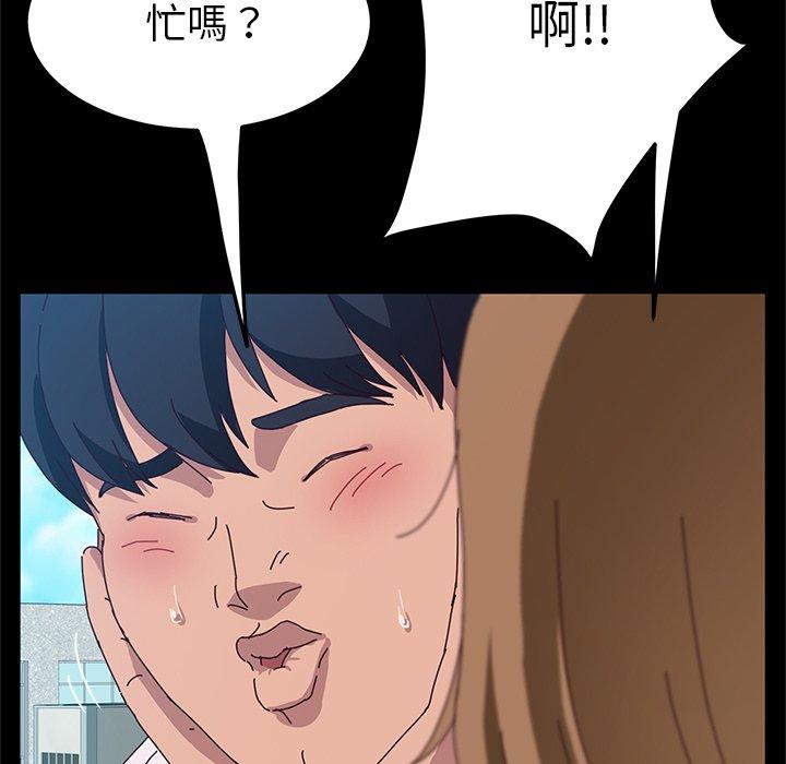 《她們的惡作劇》在线观看 第16话 漫画图片312