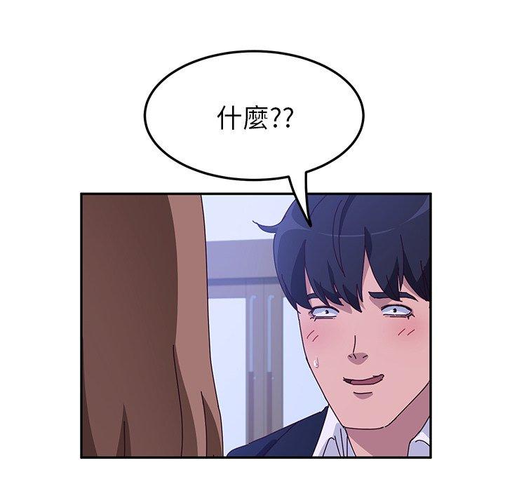 《她們的惡作劇》在线观看 第16话 漫画图片330