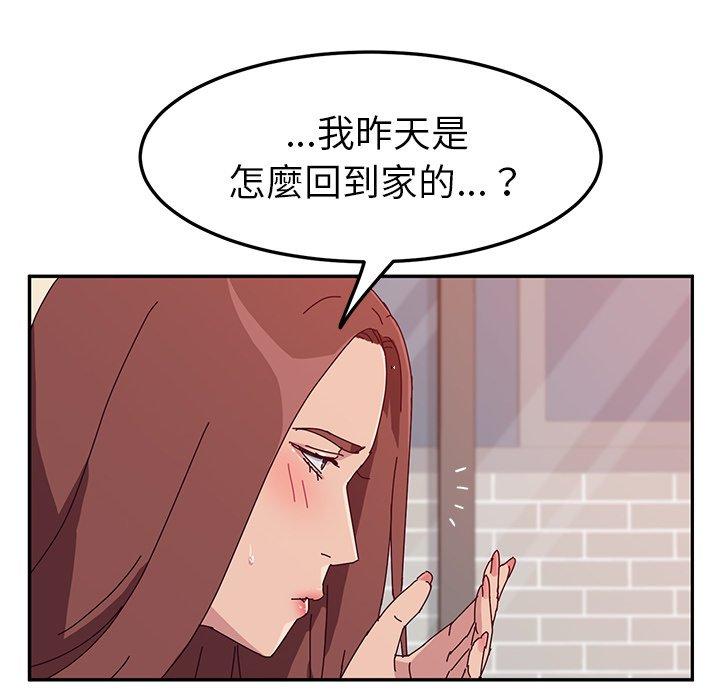 《她們的惡作劇》在线观看 第17话 漫画图片50