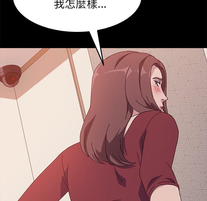 《她們的惡作劇》在线观看 第17话 漫画图片56