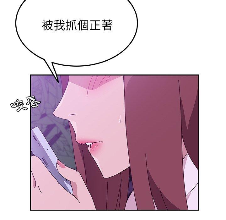 《她們的惡作劇》在线观看 第17话 漫画图片100