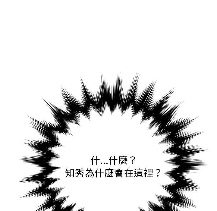 《她們的惡作劇》在线观看 第17话 漫画图片112