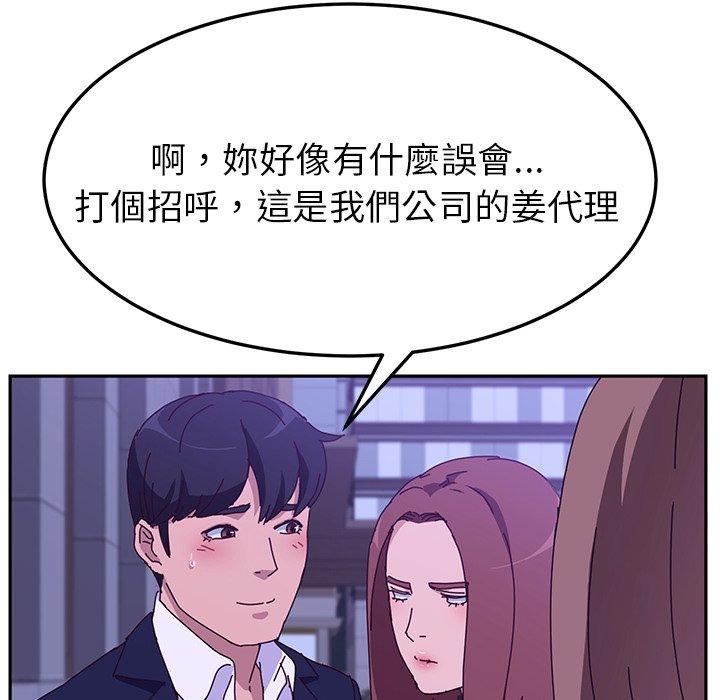 《她們的惡作劇》在线观看 第17话 漫画图片160