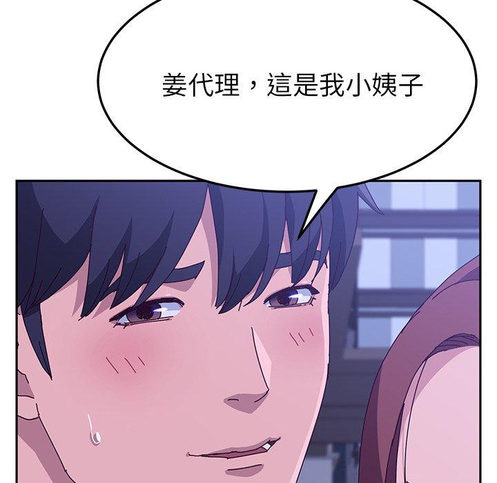 《她們的惡作劇》在线观看 第17话 漫画图片164