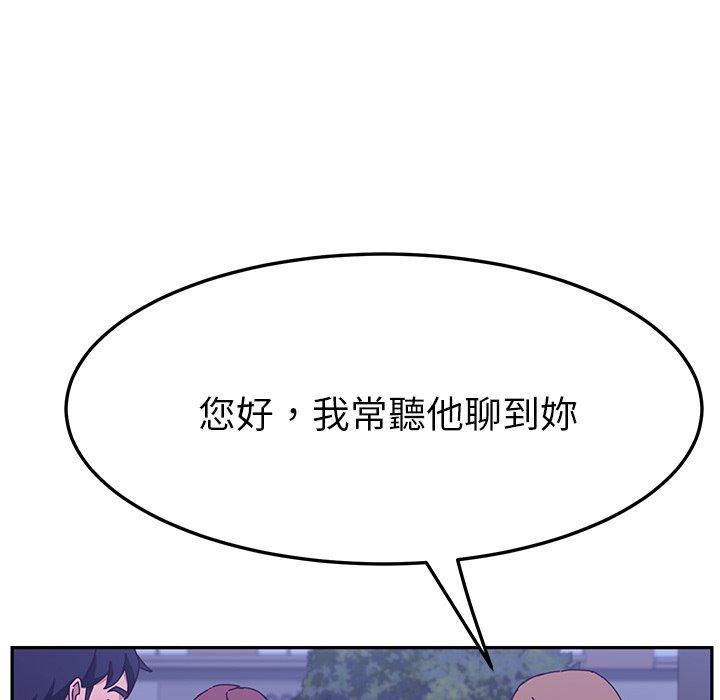 《她們的惡作劇》在线观看 第17话 漫画图片170