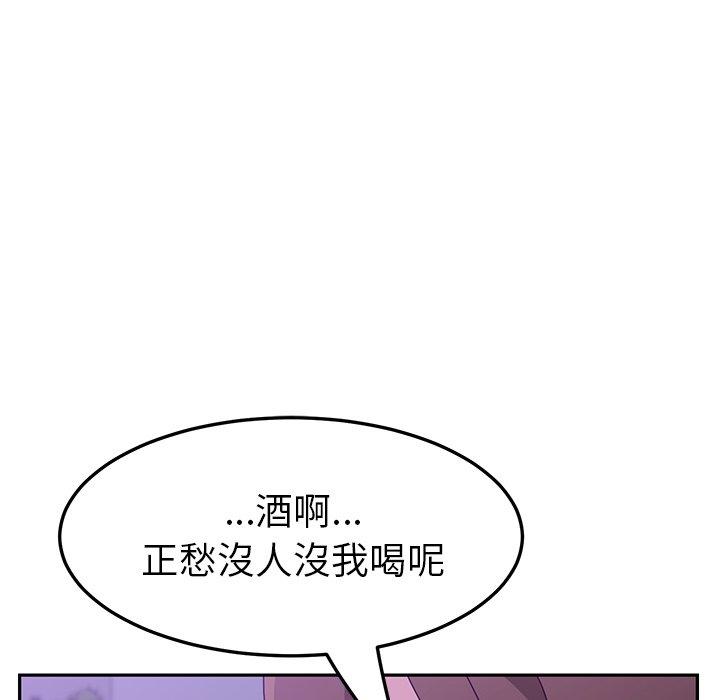 《她們的惡作劇》在线观看 第17话 漫画图片196