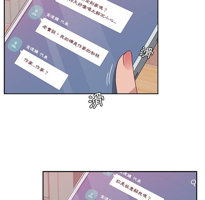 《她們的惡作劇》在线观看 第17话 漫画图片214