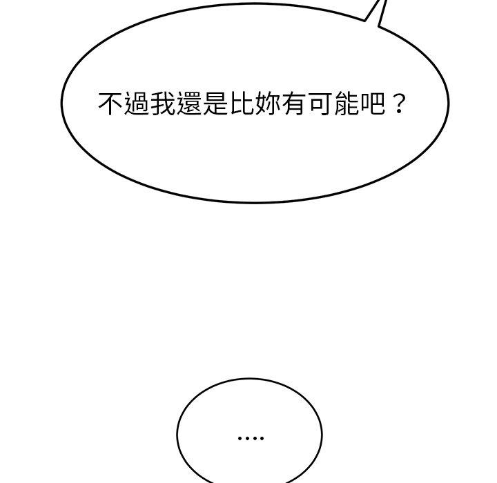 《她們的惡作劇》在线观看 第17话 漫画图片258