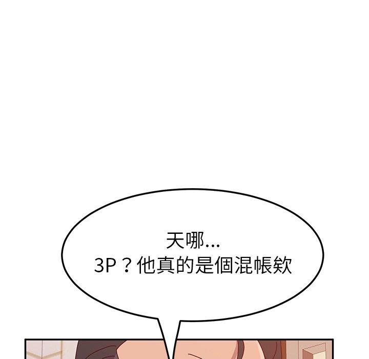 《她們的惡作劇》在线观看 第17话 漫画图片308