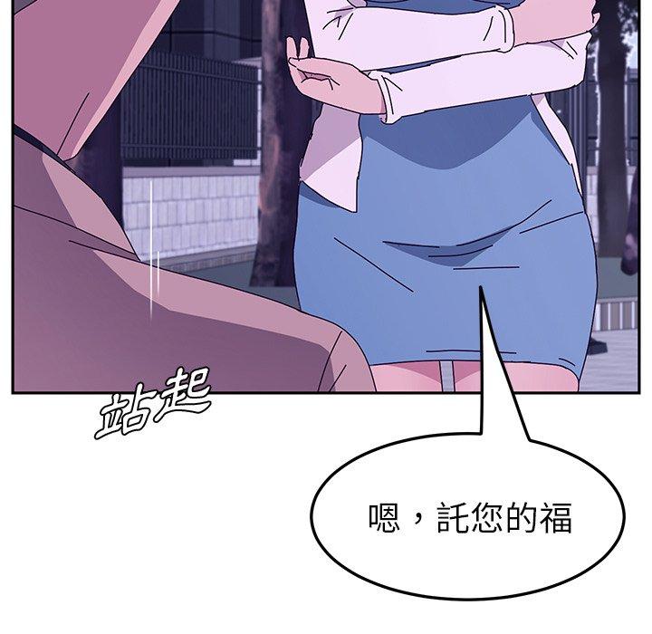 《她們的惡作劇》在线观看 第18话 漫画图片152