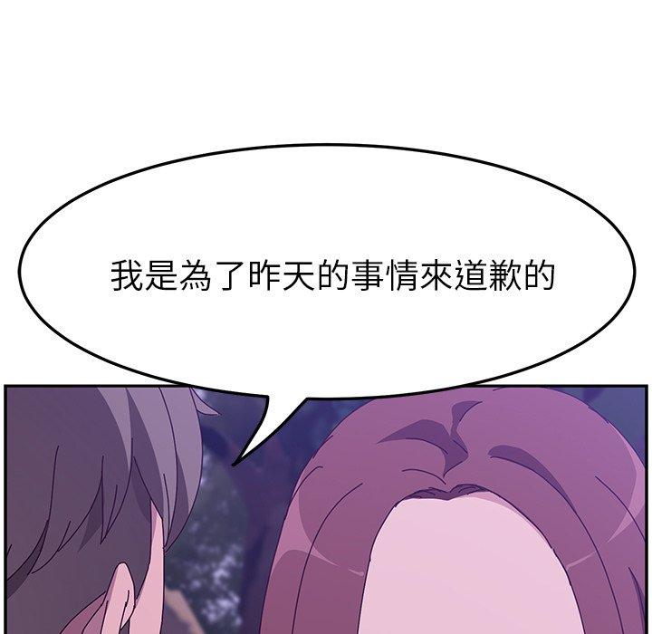 《她們的惡作劇》在线观看 第18话 漫画图片160