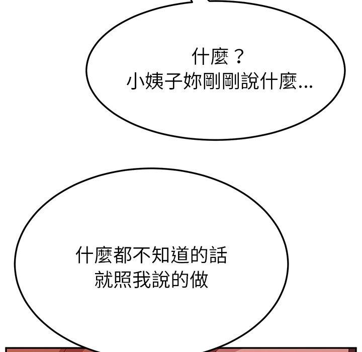 《她們的惡作劇》在线观看 第18话 漫画图片278