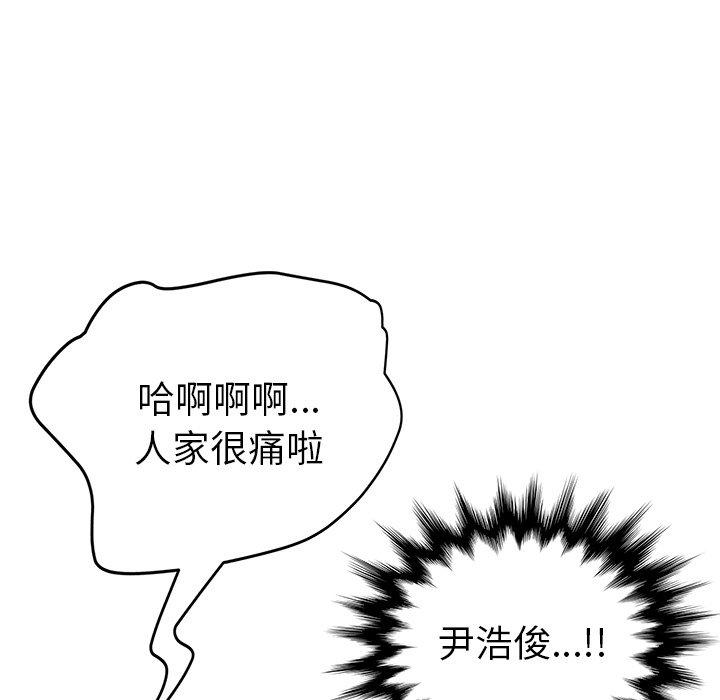 《她們的惡作劇》在线观看 第19话 漫画图片40