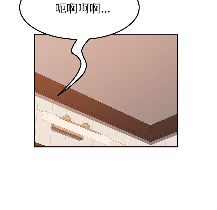 《她們的惡作劇》在线观看 第19话 漫画图片146