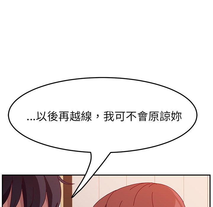 《她們的惡作劇》在线观看 第19话 漫画图片170