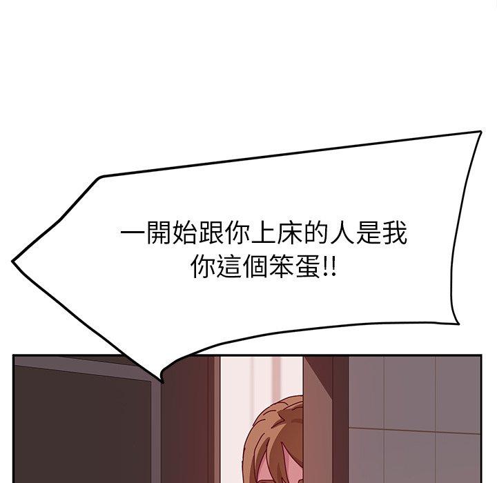 《她們的惡作劇》在线观看 第19话 漫画图片224