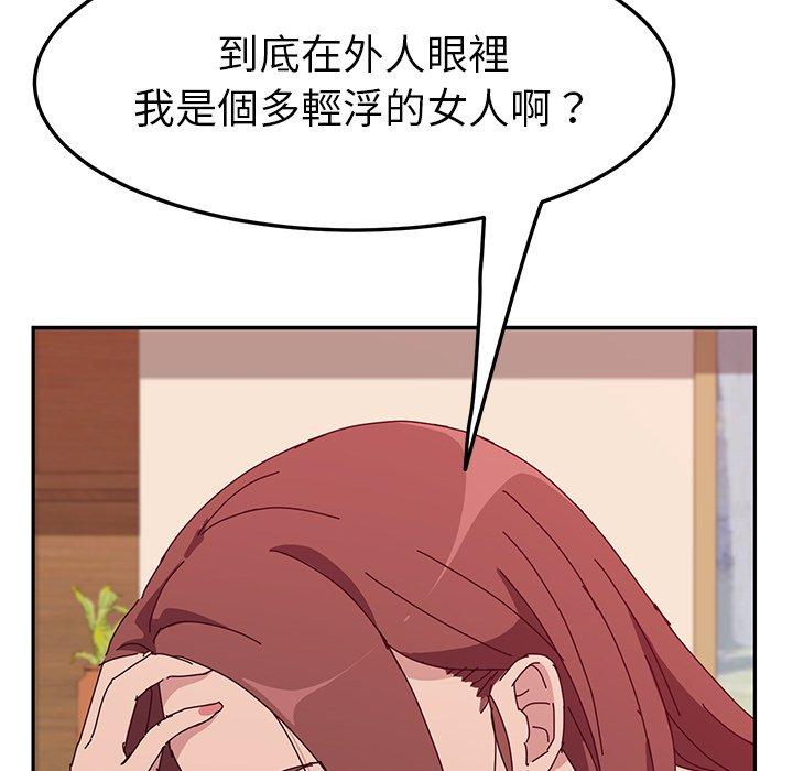 《她們的惡作劇》在线观看 第19话 漫画图片242