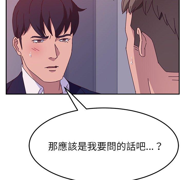 《她們的惡作劇》在线观看 第20话 漫画图片30