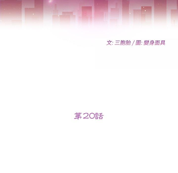 《她們的惡作劇》在线观看 第21话 漫画图片16