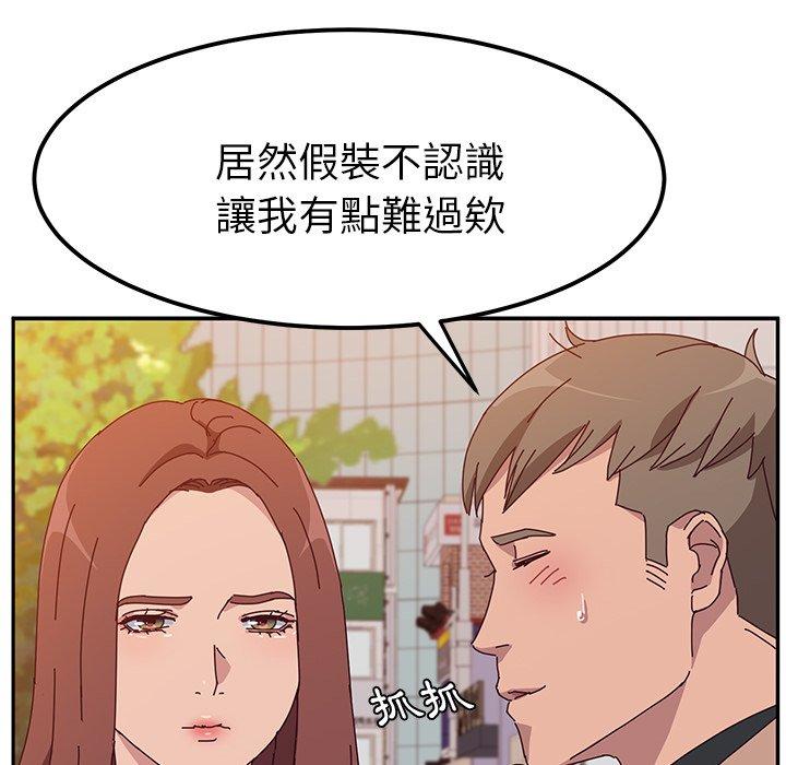 《她們的惡作劇》在线观看 第22话 漫画图片146