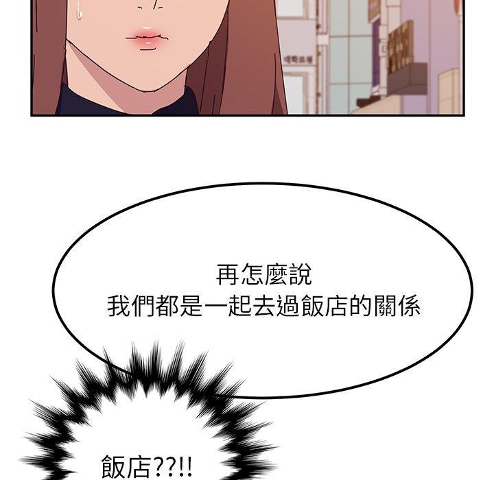 《她們的惡作劇》在线观看 第22话 漫画图片152