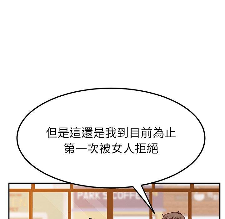 《她們的惡作劇》在线观看 第22话 漫画图片236