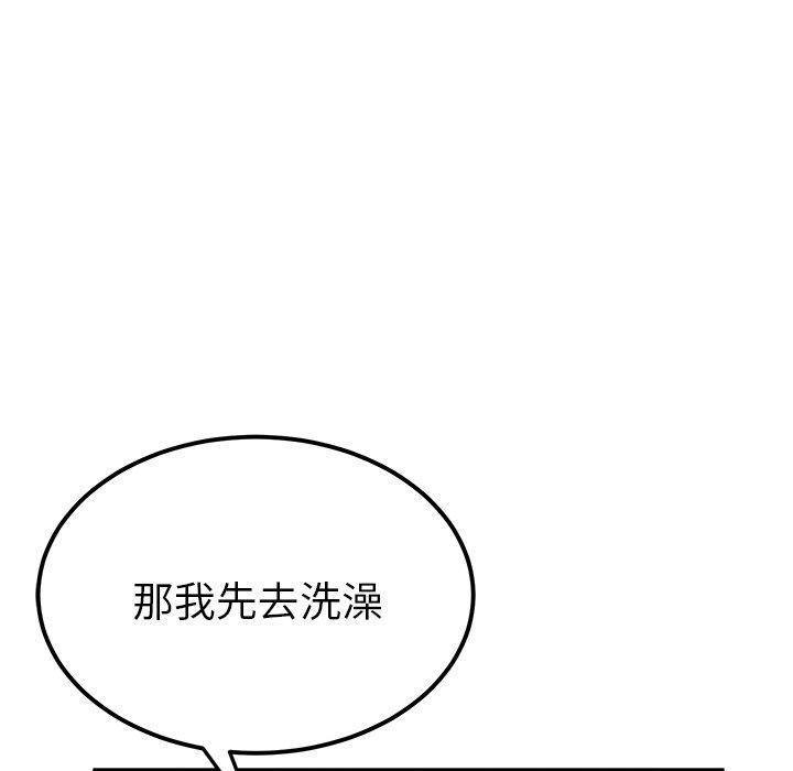 《她們的惡作劇》在线观看 第23话 漫画图片52