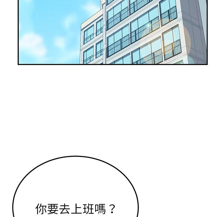 《她們的惡作劇》在线观看 第23话 漫画图片238