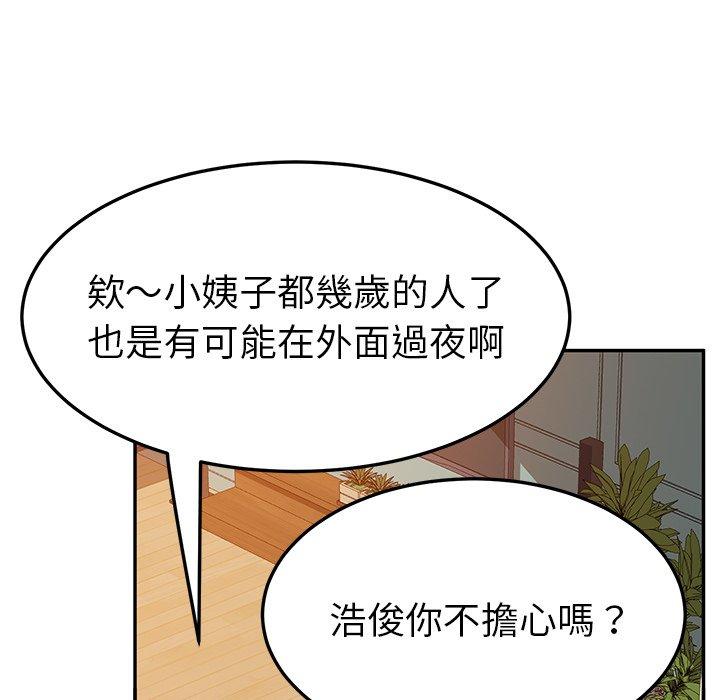 《她們的惡作劇》在线观看 第23话 漫画图片250