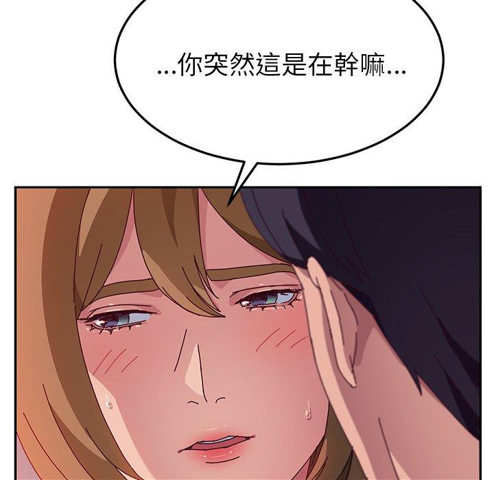 《她們的惡作劇》在线观看 第24话 漫画图片88