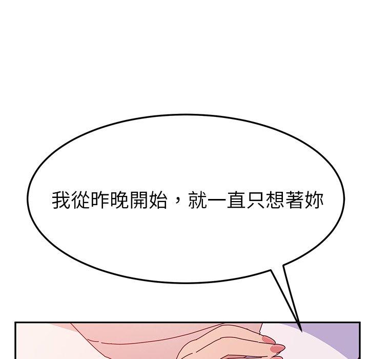 《她們的惡作劇》在线观看 第24话 漫画图片98