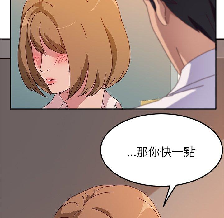 《她們的惡作劇》在线观看 第24话 漫画图片118