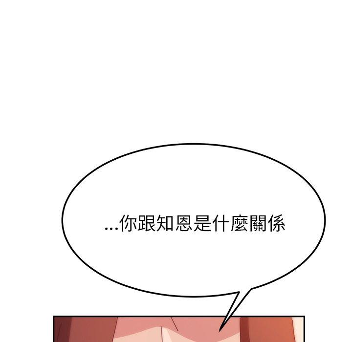 《她們的惡作劇》在线观看 第24话 漫画图片274