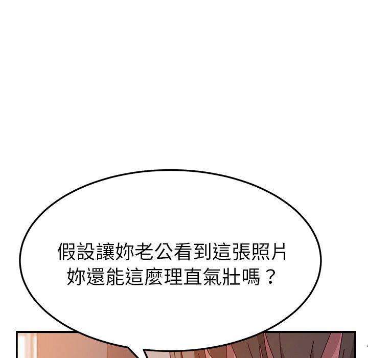 《她們的惡作劇》在线观看 第25话 漫画图片34