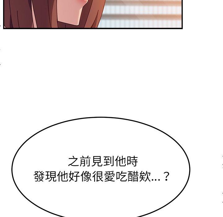 《她們的惡作劇》在线观看 第25话 漫画图片48