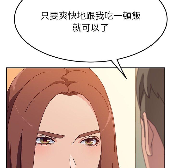 《她們的惡作劇》在线观看 第25话 漫画图片84