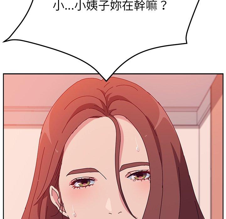 《她們的惡作劇》在线观看 第25话 漫画图片108