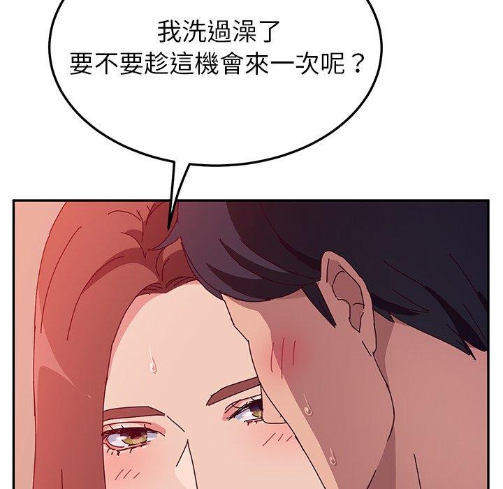 《她們的惡作劇》在线观看 第25话 漫画图片122