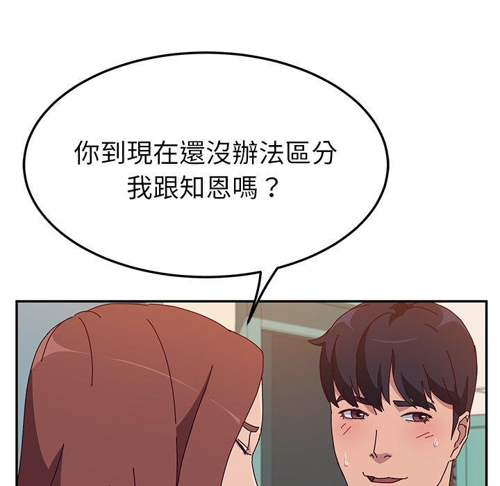 《她們的惡作劇》在线观看 第25话 漫画图片146