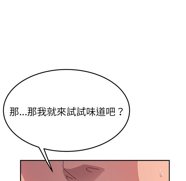 《她們的惡作劇》在线观看 第25话 漫画图片188