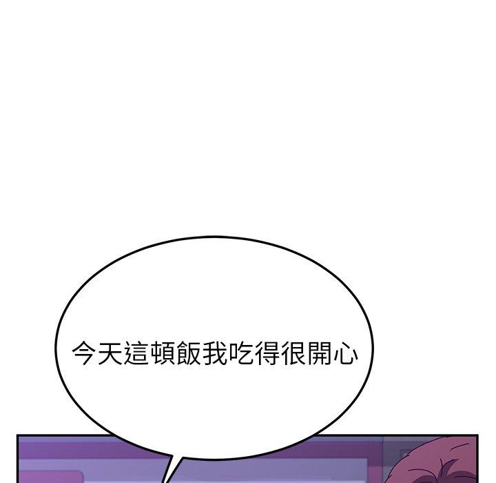 《她們的惡作劇》在线观看 第25话 漫画图片224