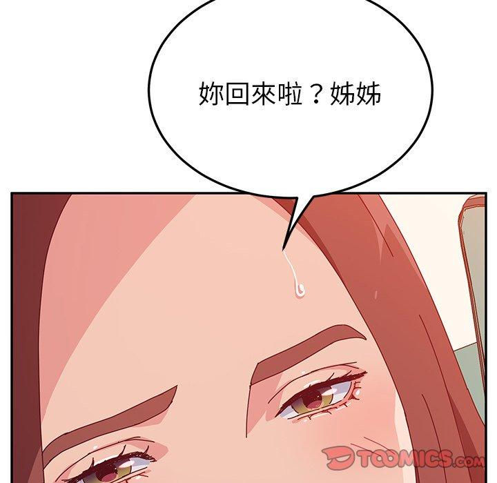 《她們的惡作劇》在线观看 第25话 漫画图片294