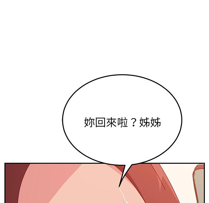 《她們的惡作劇》在线观看 第26话 漫画图片14