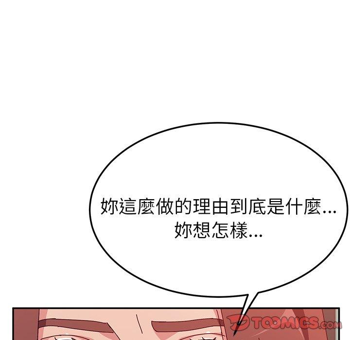 《她們的惡作劇》在线观看 第26话 漫画图片168