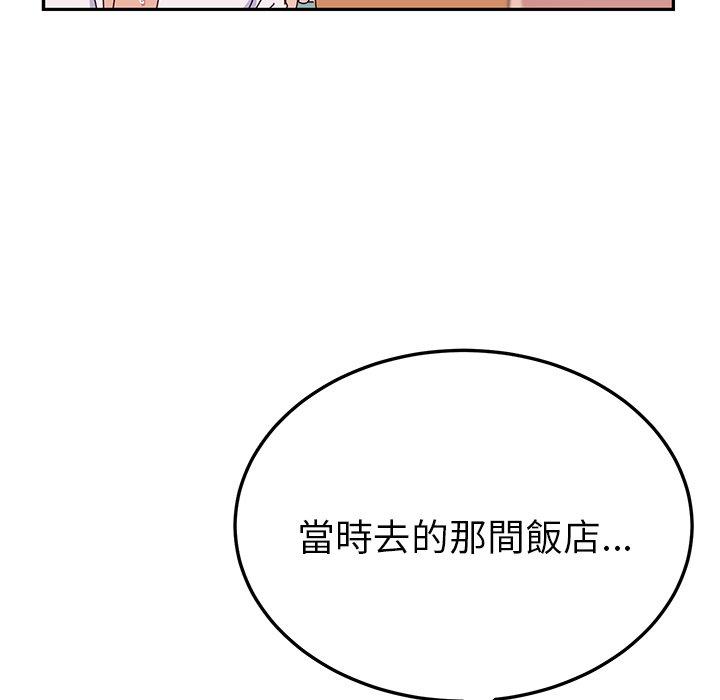 《她們的惡作劇》在线观看 第26话 漫画图片212