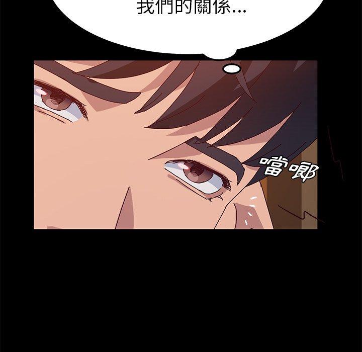 《她們的惡作劇》在线观看 第27话 漫画图片36