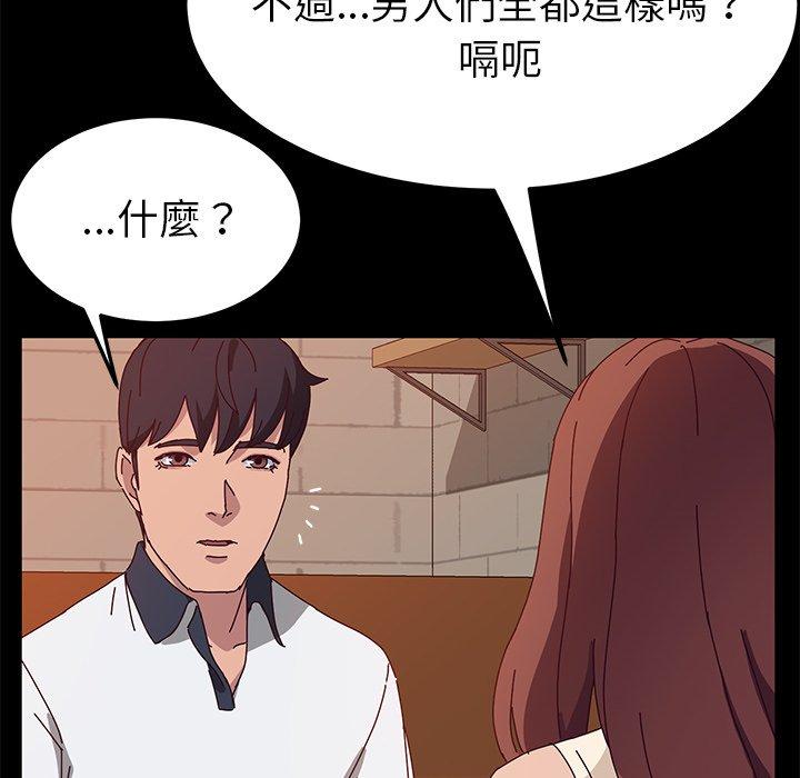 《她們的惡作劇》在线观看 第27话 漫画图片88